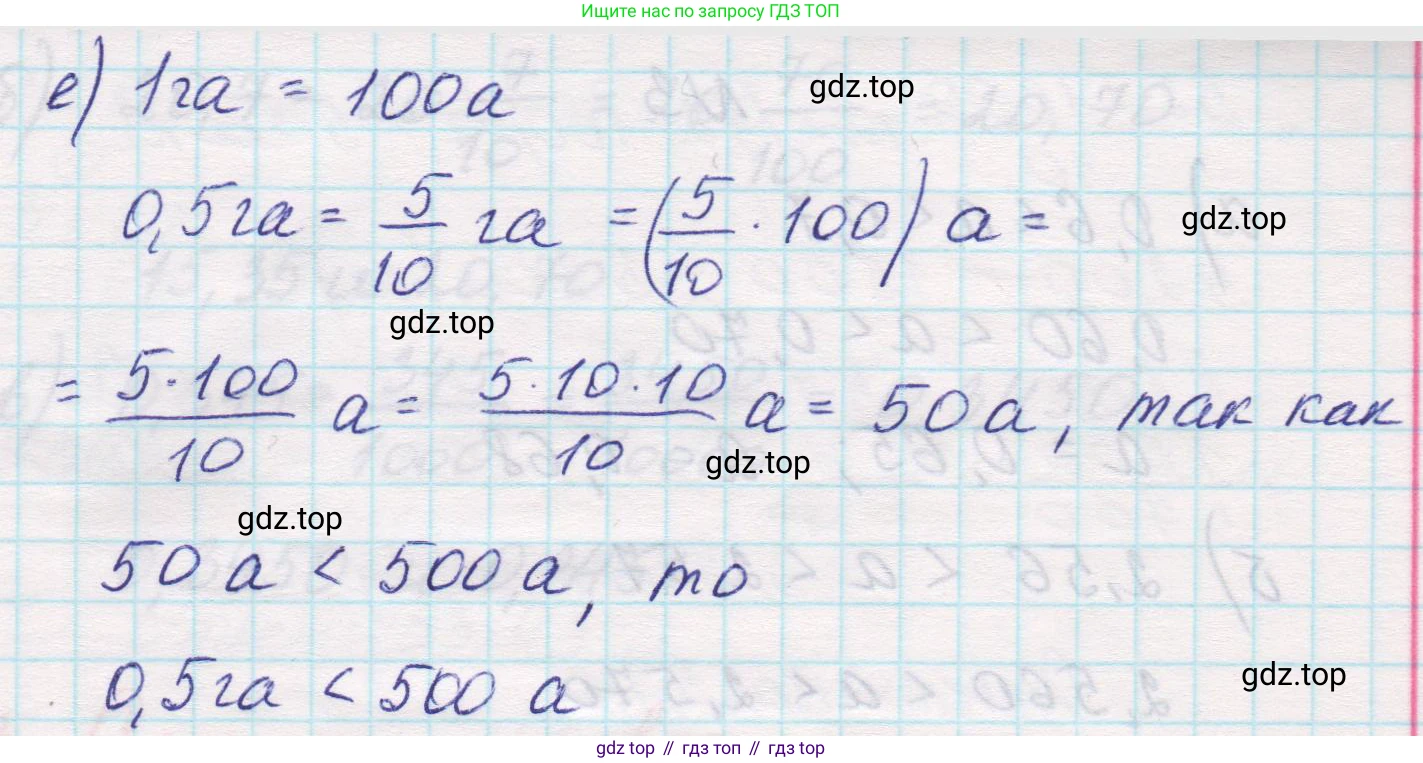 Математика, 5 класс Учебник, авторы: Виленкин Наум Яковлевич, Жохов Владимир Иванович, Чесноков Александр Семёнович, Александрова Лилия Александровна, Шварцбурд Семён Исаакович, издательство Просвещение, Москва, 2023, белого цвета, Часть 2, страница 103, номер 1, Решение 1 (продолжение 3)