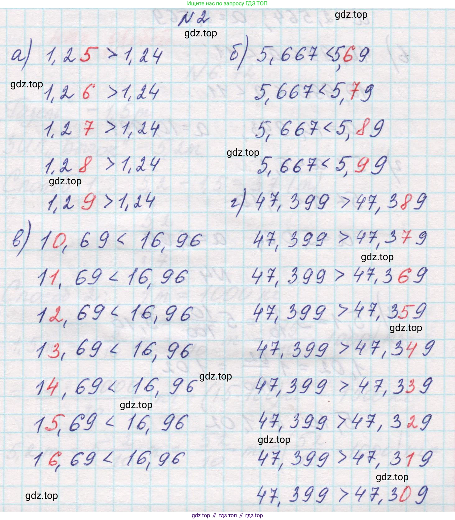 Математика, 5 класс Учебник, авторы: Виленкин Наум Яковлевич, Жохов Владимир Иванович, Чесноков Александр Семёнович, Александрова Лилия Александровна, Шварцбурд Семён Исаакович, издательство Просвещение, Москва, 2023, белого цвета, Часть 2, страница 103, номер 2, Решение 1