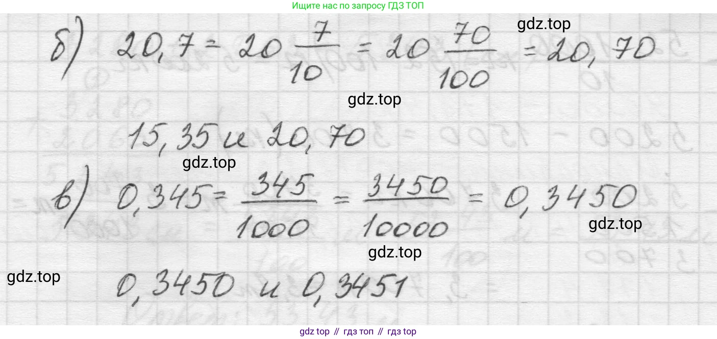 Математика, 5 класс Учебник, авторы: Виленкин Наум Яковлевич, Жохов Владимир Иванович, Чесноков Александр Семёнович, Александрова Лилия Александровна, Шварцбурд Семён Исаакович, издательство Просвещение, Москва, 2023, белого цвета, Часть 2, страница 103, номер 4, Решение 1 (продолжение 2)