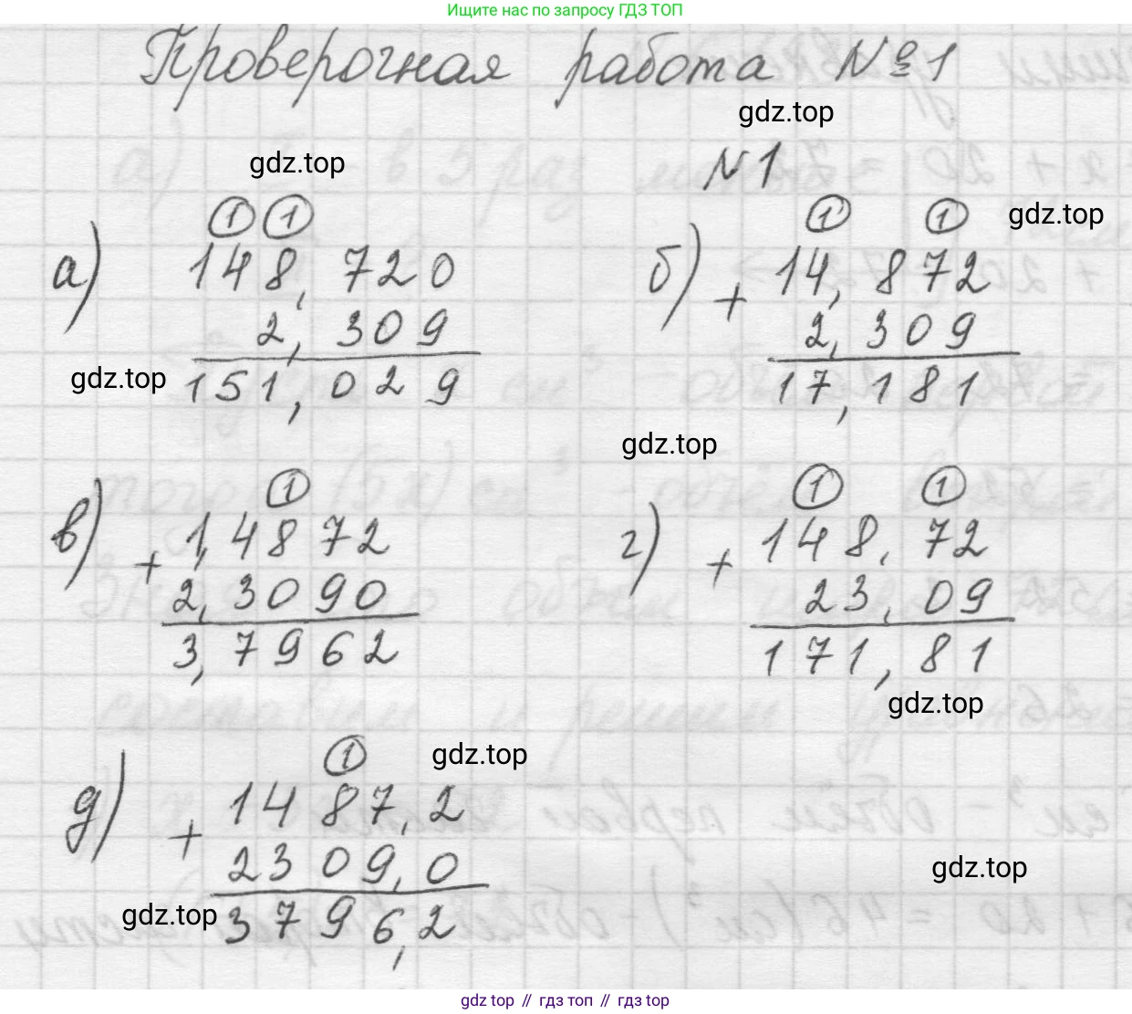 Математика, 5 класс Учебник, авторы: Виленкин Наум Яковлевич, Жохов Владимир Иванович, Чесноков Александр Семёнович, Александрова Лилия Александровна, Шварцбурд Семён Исаакович, издательство Просвещение, Москва, 2023, белого цвета, Часть 2, страница 110, номер 1, Решение 1
