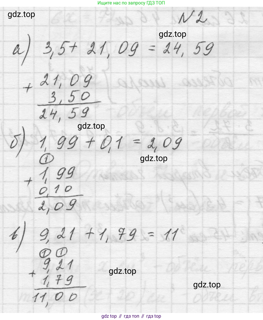 Математика, 5 класс Учебник, авторы: Виленкин Наум Яковлевич, Жохов Владимир Иванович, Чесноков Александр Семёнович, Александрова Лилия Александровна, Шварцбурд Семён Исаакович, издательство Просвещение, Москва, 2023, белого цвета, Часть 2, страница 110, номер 2, Решение 1