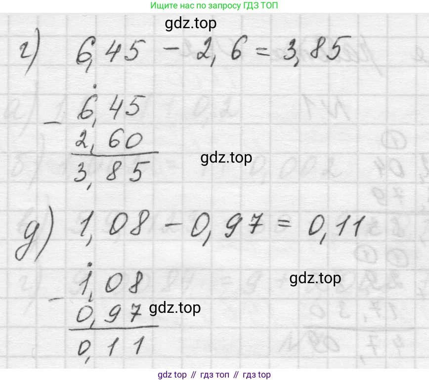 Математика, 5 класс Учебник, авторы: Виленкин Наум Яковлевич, Жохов Владимир Иванович, Чесноков Александр Семёнович, Александрова Лилия Александровна, Шварцбурд Семён Исаакович, издательство Просвещение, Москва, 2023, белого цвета, Часть 2, страница 110, номер 2, Решение 1 (продолжение 2)