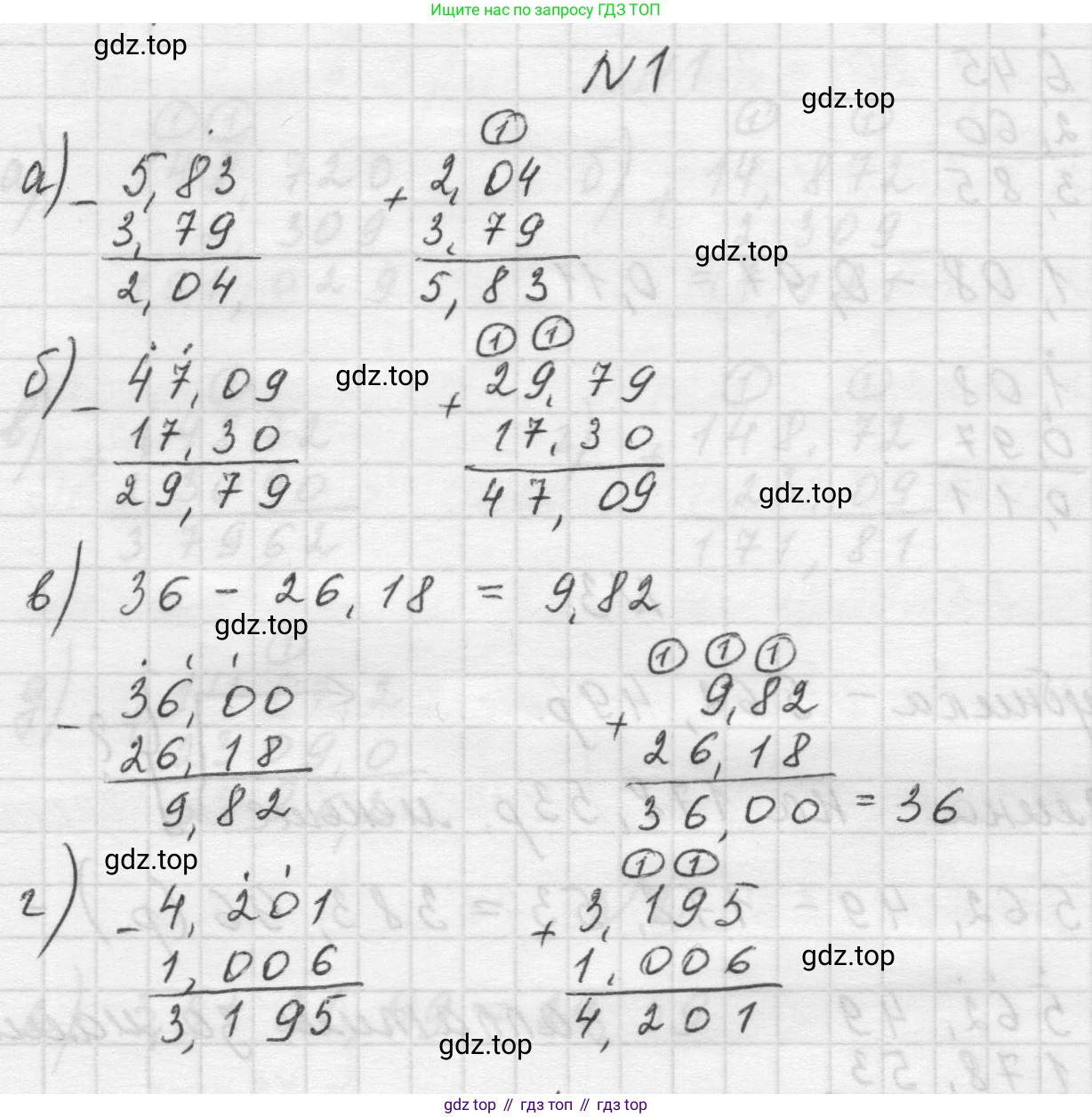 Математика, 5 класс Учебник, авторы: Виленкин Наум Яковлевич, Жохов Владимир Иванович, Чесноков Александр Семёнович, Александрова Лилия Александровна, Шварцбурд Семён Исаакович, издательство Просвещение, Москва, 2023, белого цвета, Часть 2, страница 110, номер 1, Решение 1