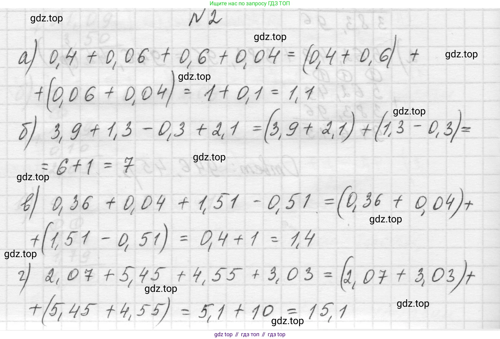 Математика, 5 класс Учебник, авторы: Виленкин Наум Яковлевич, Жохов Владимир Иванович, Чесноков Александр Семёнович, Александрова Лилия Александровна, Шварцбурд Семён Исаакович, издательство Просвещение, Москва, 2023, белого цвета, Часть 2, страница 110, номер 2, Решение 1