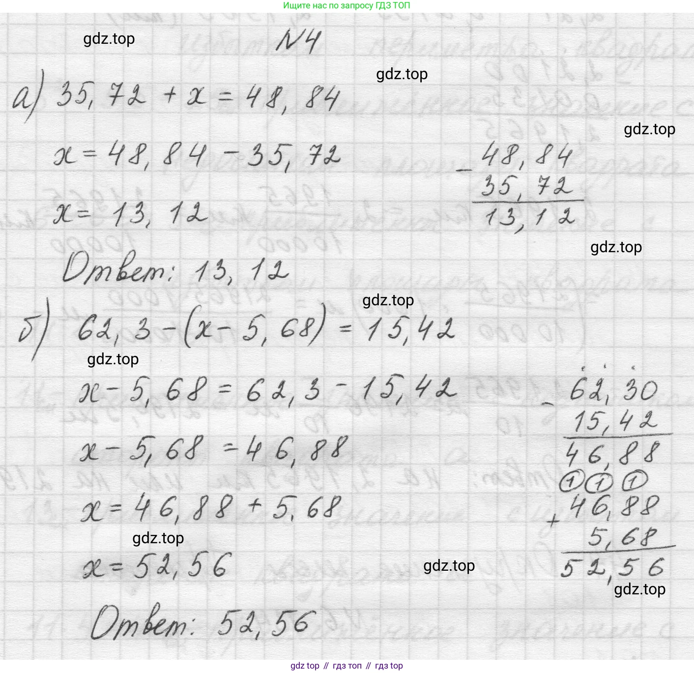 Математика, 5 класс Учебник, авторы: Виленкин Наум Яковлевич, Жохов Владимир Иванович, Чесноков Александр Семёнович, Александрова Лилия Александровна, Шварцбурд Семён Исаакович, издательство Просвещение, Москва, 2023, белого цвета, Часть 2, страница 110, номер 4, Решение 1