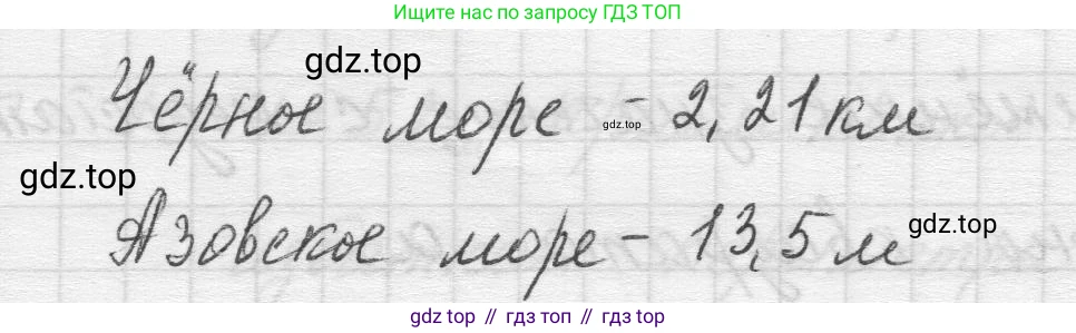 Математика, 5 класс Учебник, авторы: Виленкин Наум Яковлевич, Жохов Владимир Иванович, Чесноков Александр Семёнович, Александрова Лилия Александровна, Шварцбурд Семён Исаакович, издательство Просвещение, Москва, 2023, белого цвета, Часть 2, страница 110, номер 5, Решение 1