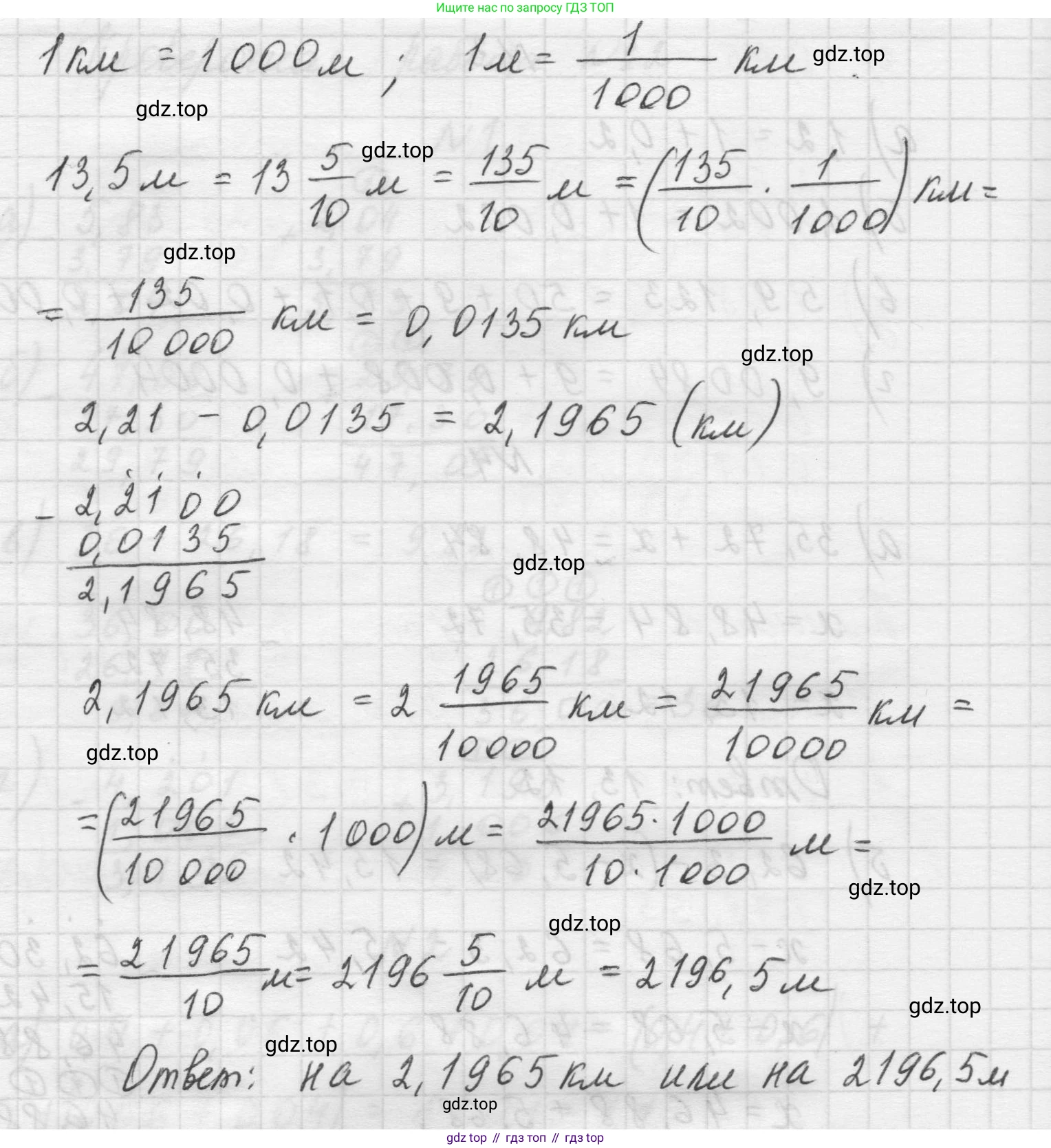 Математика, 5 класс Учебник, авторы: Виленкин Наум Яковлевич, Жохов Владимир Иванович, Чесноков Александр Семёнович, Александрова Лилия Александровна, Шварцбурд Семён Исаакович, издательство Просвещение, Москва, 2023, белого цвета, Часть 2, страница 110, номер 5, Решение 1 (продолжение 2)