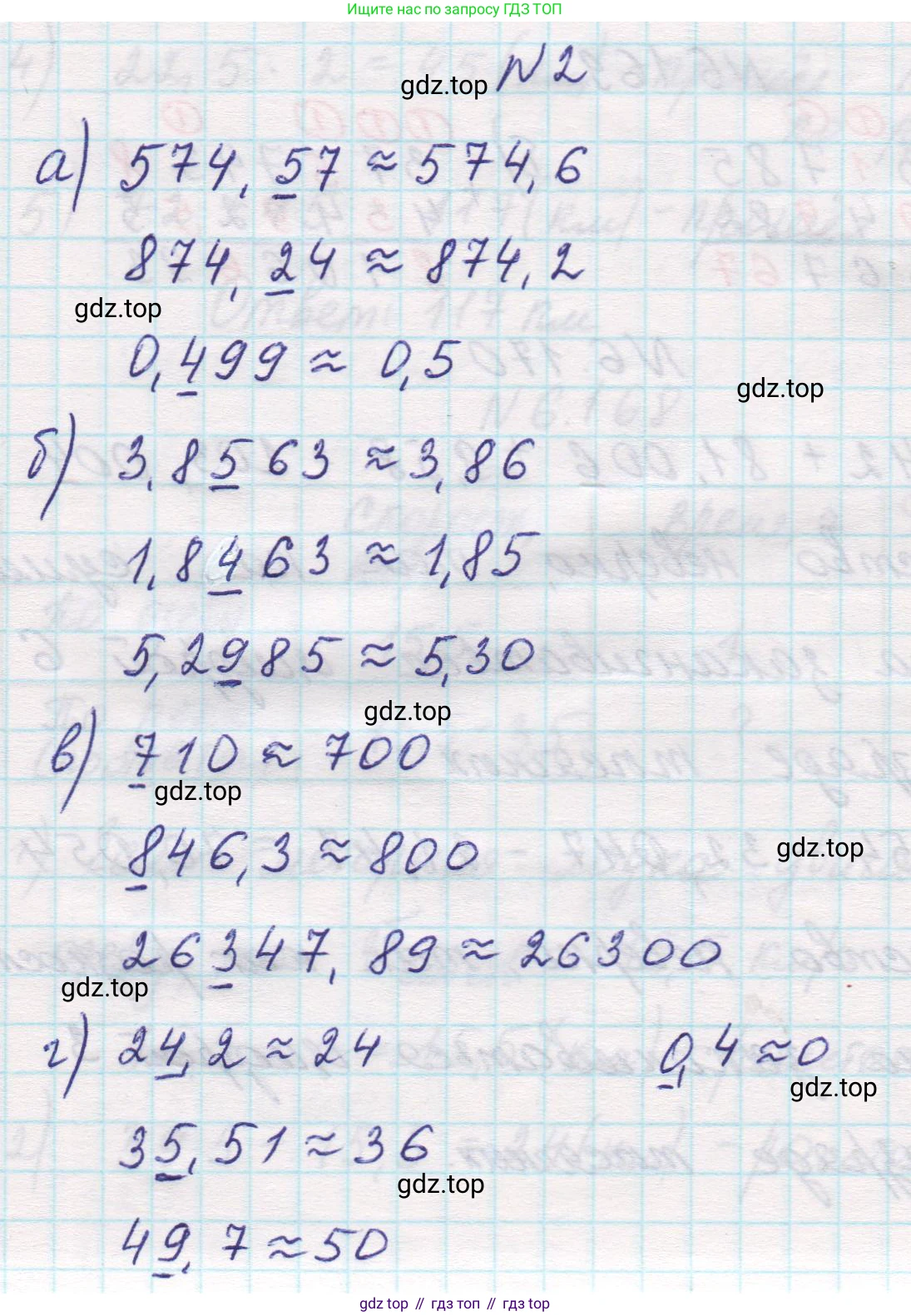 Математика, 5 класс Учебник, авторы: Виленкин Наум Яковлевич, Жохов Владимир Иванович, Чесноков Александр Семёнович, Александрова Лилия Александровна, Шварцбурд Семён Исаакович, издательство Просвещение, Москва, 2023, белого цвета, Часть 2, страница 116, номер 2, Решение 1