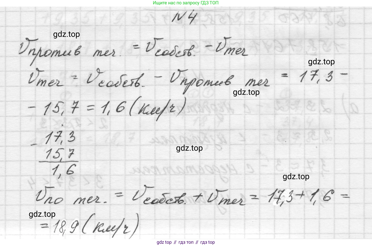 Математика, 5 класс Учебник, авторы: Виленкин Наум Яковлевич, Жохов Владимир Иванович, Чесноков Александр Семёнович, Александрова Лилия Александровна, Шварцбурд Семён Исаакович, издательство Просвещение, Москва, 2023, белого цвета, Часть 2, страница 117, номер 4, Решение 1