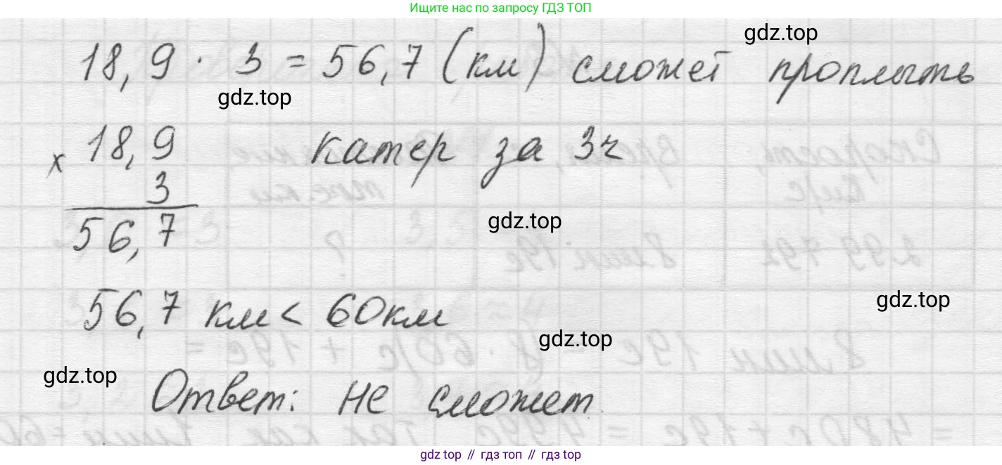 Математика, 5 класс Учебник, авторы: Виленкин Наум Яковлевич, Жохов Владимир Иванович, Чесноков Александр Семёнович, Александрова Лилия Александровна, Шварцбурд Семён Исаакович, издательство Просвещение, Москва, 2023, белого цвета, Часть 2, страница 117, номер 4, Решение 1 (продолжение 2)