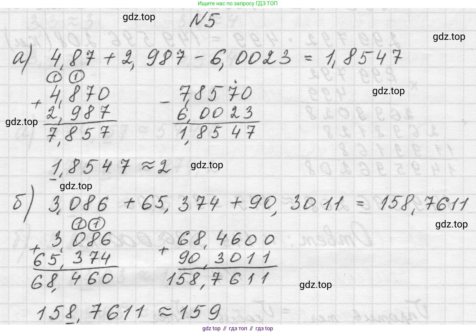 Математика, 5 класс Учебник, авторы: Виленкин Наум Яковлевич, Жохов Владимир Иванович, Чесноков Александр Семёнович, Александрова Лилия Александровна, Шварцбурд Семён Исаакович, издательство Просвещение, Москва, 2023, белого цвета, Часть 2, страница 117, номер 5, Решение 1