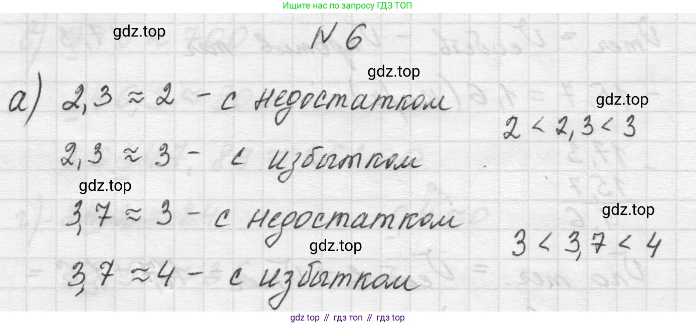Математика, 5 класс Учебник, авторы: Виленкин Наум Яковлевич, Жохов Владимир Иванович, Чесноков Александр Семёнович, Александрова Лилия Александровна, Шварцбурд Семён Исаакович, издательство Просвещение, Москва, 2023, белого цвета, Часть 2, страница 117, номер 6, Решение 1
