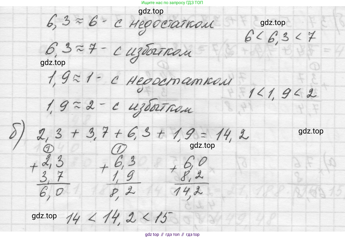 Математика, 5 класс Учебник, авторы: Виленкин Наум Яковлевич, Жохов Владимир Иванович, Чесноков Александр Семёнович, Александрова Лилия Александровна, Шварцбурд Семён Исаакович, издательство Просвещение, Москва, 2023, белого цвета, Часть 2, страница 117, номер 6, Решение 1 (продолжение 2)