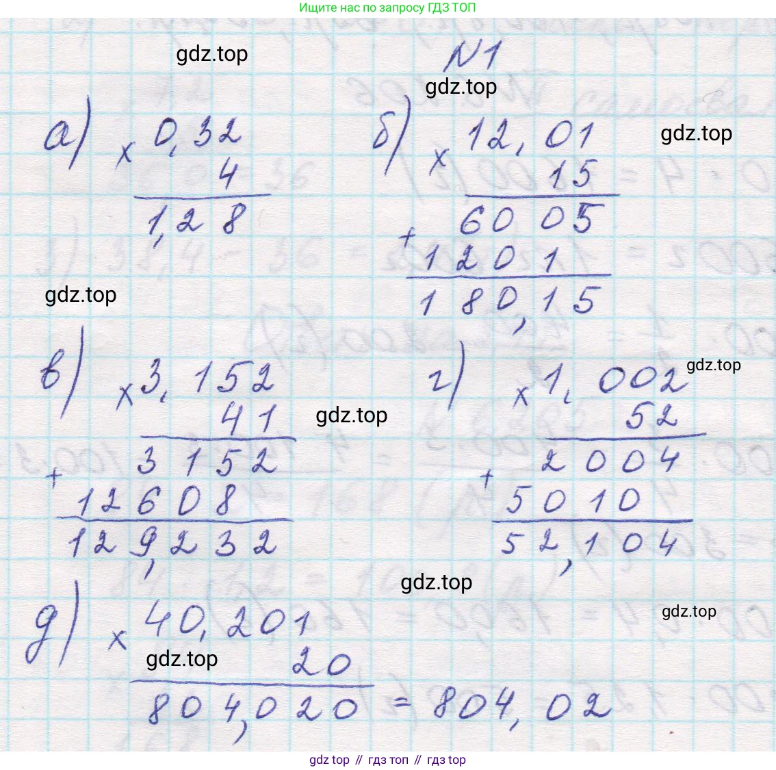 Математика, 5 класс Учебник, авторы: Виленкин Наум Яковлевич, Жохов Владимир Иванович, Чесноков Александр Семёнович, Александрова Лилия Александровна, Шварцбурд Семён Исаакович, издательство Просвещение, Москва, 2023, белого цвета, Часть 2, страница 122, номер 1, Решение 1