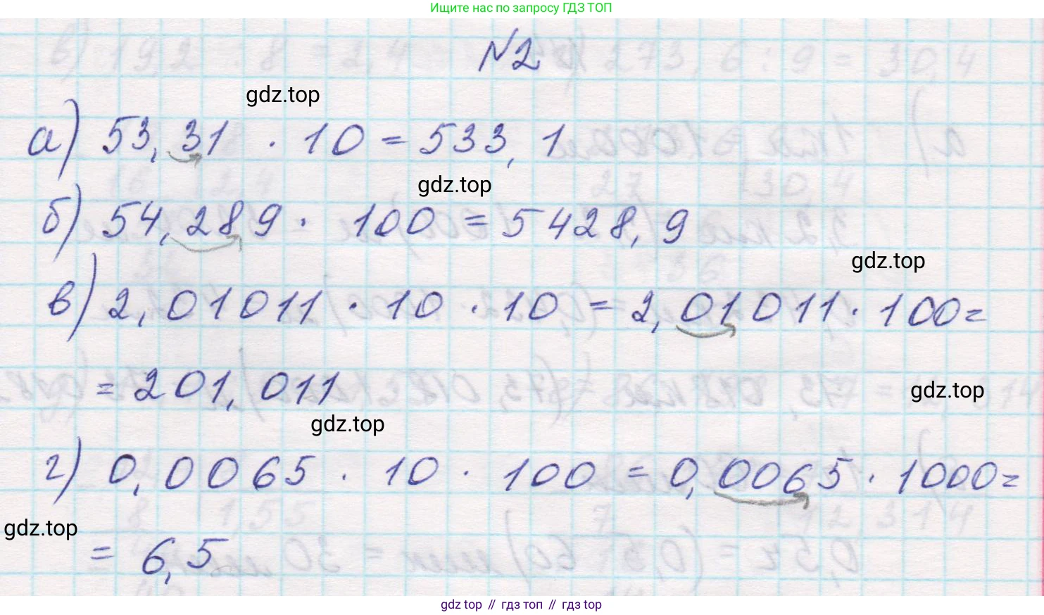 Математика, 5 класс Учебник, авторы: Виленкин Наум Яковлевич, Жохов Владимир Иванович, Чесноков Александр Семёнович, Александрова Лилия Александровна, Шварцбурд Семён Исаакович, издательство Просвещение, Москва, 2023, белого цвета, Часть 2, страница 122, номер 2, Решение 1