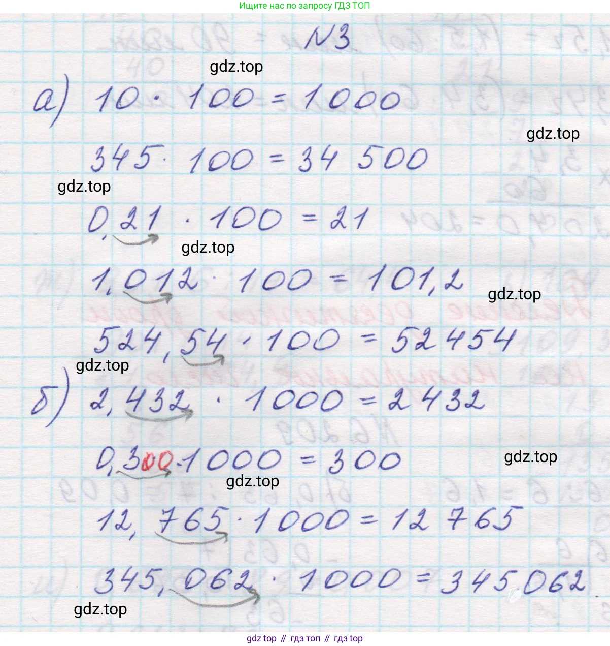Математика, 5 класс Учебник, авторы: Виленкин Наум Яковлевич, Жохов Владимир Иванович, Чесноков Александр Семёнович, Александрова Лилия Александровна, Шварцбурд Семён Исаакович, издательство Просвещение, Москва, 2023, белого цвета, Часть 2, страница 122, номер 3, Решение 1
