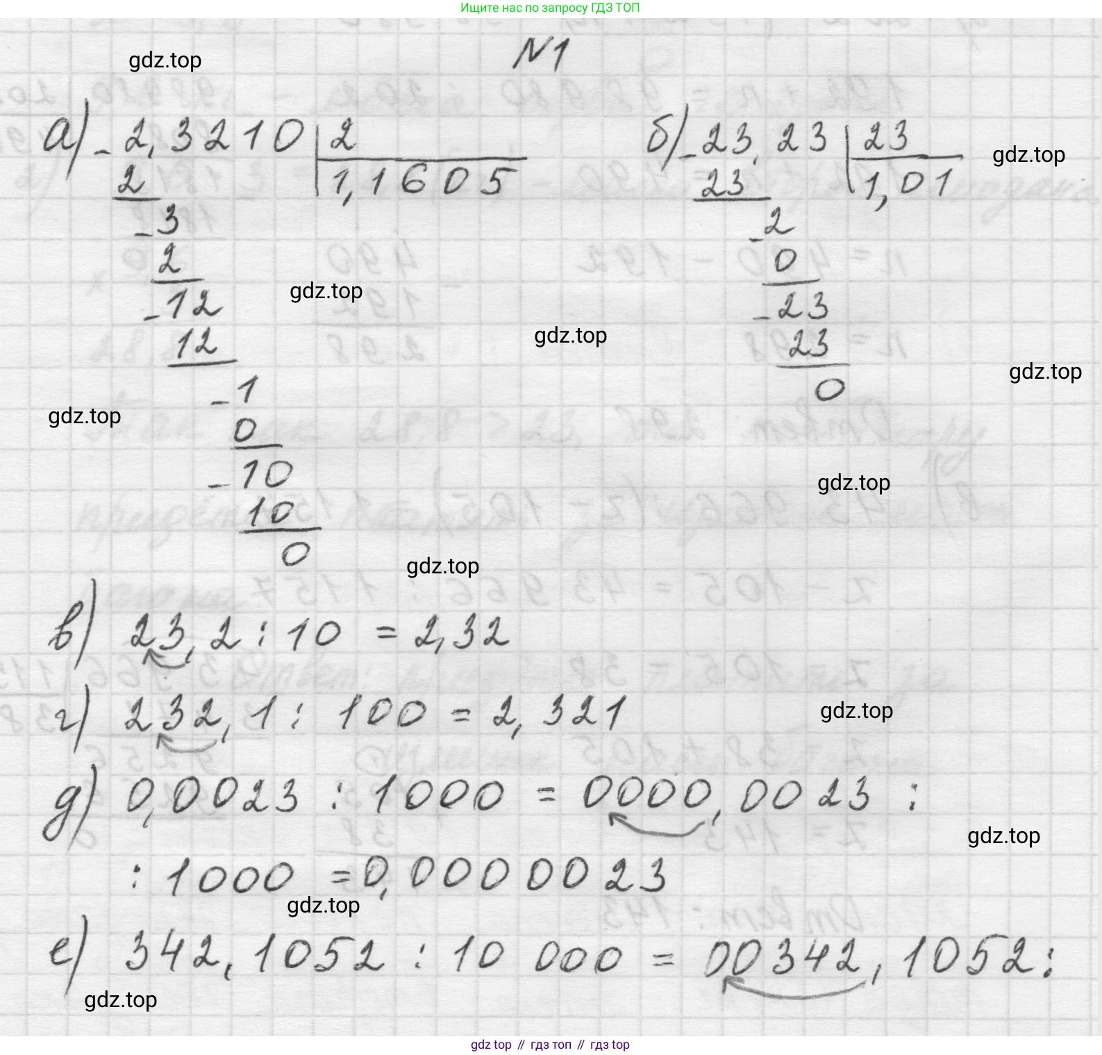 Математика, 5 класс Учебник, авторы: Виленкин Наум Яковлевич, Жохов Владимир Иванович, Чесноков Александр Семёнович, Александрова Лилия Александровна, Шварцбурд Семён Исаакович, издательство Просвещение, Москва, 2023, белого цвета, Часть 2, страница 128, номер 1, Решение 1