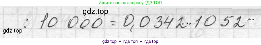 Математика, 5 класс Учебник, авторы: Виленкин Наум Яковлевич, Жохов Владимир Иванович, Чесноков Александр Семёнович, Александрова Лилия Александровна, Шварцбурд Семён Исаакович, издательство Просвещение, Москва, 2023, белого цвета, Часть 2, страница 128, номер 1, Решение 1 (продолжение 2)