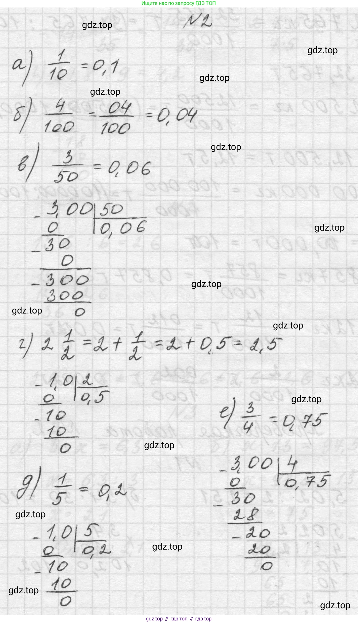 Математика, 5 класс Учебник, авторы: Виленкин Наум Яковлевич, Жохов Владимир Иванович, Чесноков Александр Семёнович, Александрова Лилия Александровна, Шварцбурд Семён Исаакович, издательство Просвещение, Москва, 2023, белого цвета, Часть 2, страница 128, номер 2, Решение 1