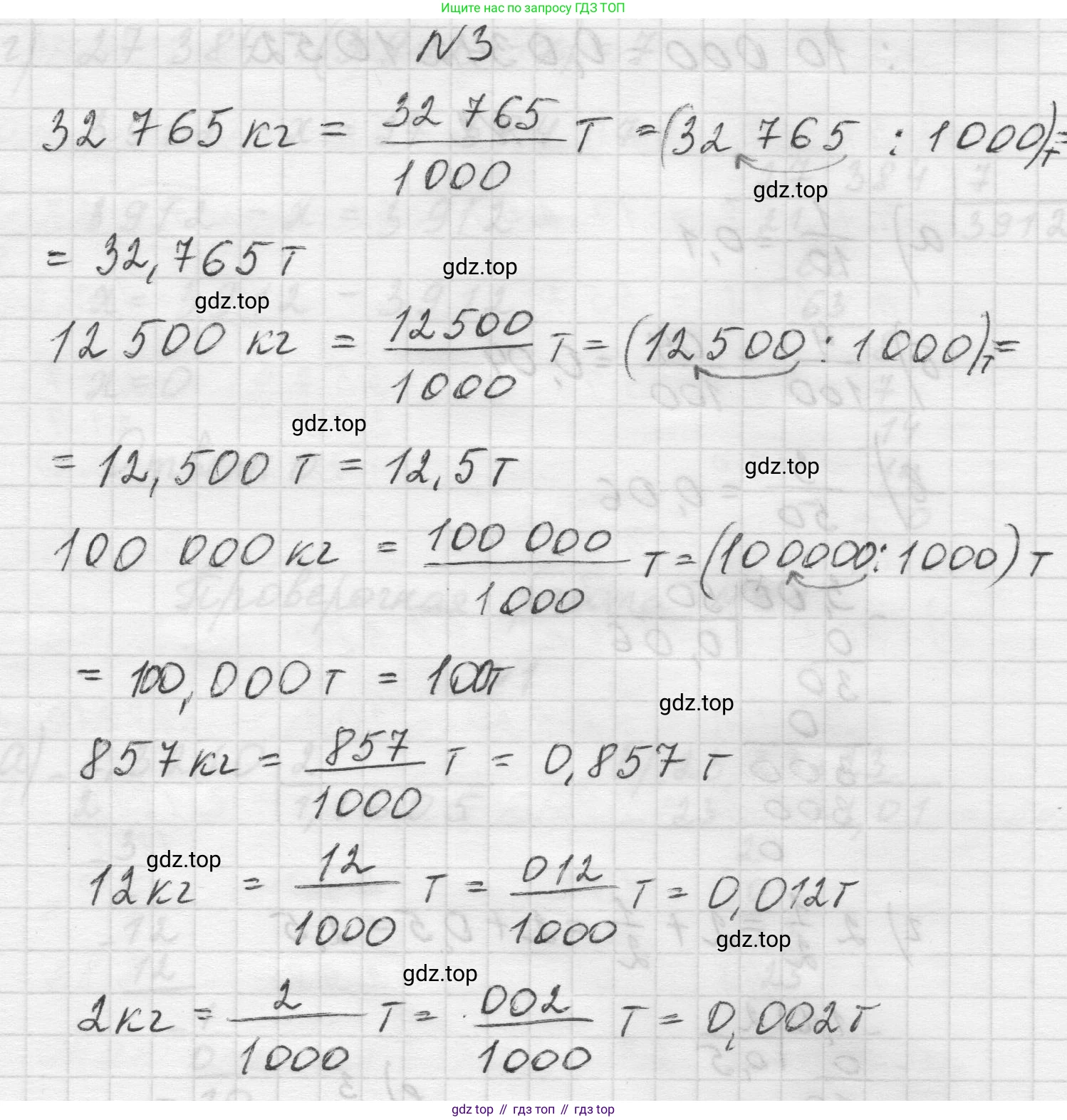 Математика, 5 класс Учебник, авторы: Виленкин Наум Яковлевич, Жохов Владимир Иванович, Чесноков Александр Семёнович, Александрова Лилия Александровна, Шварцбурд Семён Исаакович, издательство Просвещение, Москва, 2023, белого цвета, Часть 2, страница 128, номер 3, Решение 1