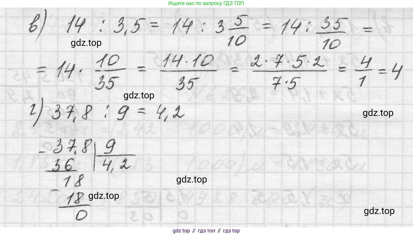 Математика, 5 класс Учебник, авторы: Виленкин Наум Яковлевич, Жохов Владимир Иванович, Чесноков Александр Семёнович, Александрова Лилия Александровна, Шварцбурд Семён Исаакович, издательство Просвещение, Москва, 2023, белого цвета, Часть 2, страница 129, номер 1, Решение 1 (продолжение 2)