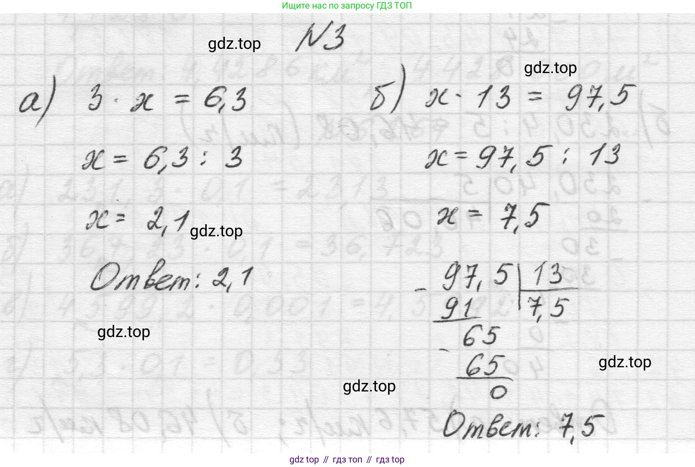 Математика, 5 класс Учебник, авторы: Виленкин Наум Яковлевич, Жохов Владимир Иванович, Чесноков Александр Семёнович, Александрова Лилия Александровна, Шварцбурд Семён Исаакович, издательство Просвещение, Москва, 2023, белого цвета, Часть 2, страница 129, номер 3, Решение 1