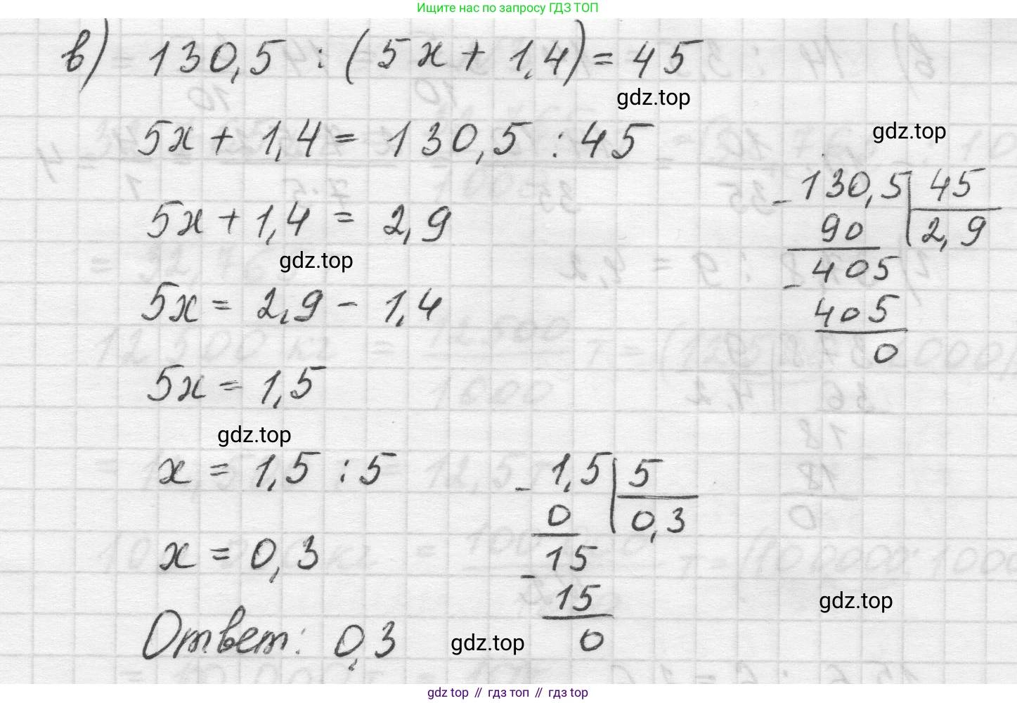 Математика, 5 класс Учебник, авторы: Виленкин Наум Яковлевич, Жохов Владимир Иванович, Чесноков Александр Семёнович, Александрова Лилия Александровна, Шварцбурд Семён Исаакович, издательство Просвещение, Москва, 2023, белого цвета, Часть 2, страница 129, номер 3, Решение 1 (продолжение 2)