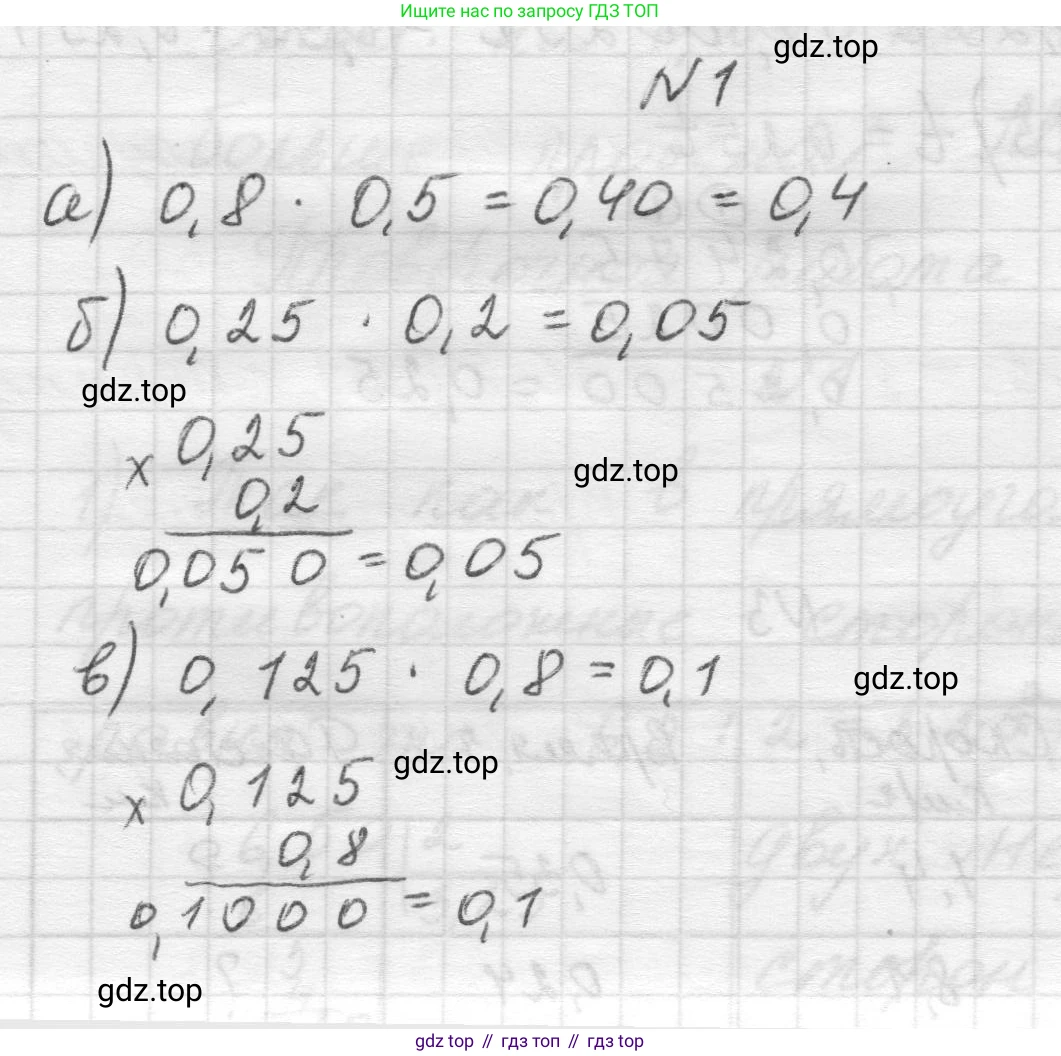 Математика, 5 класс Учебник, авторы: Виленкин Наум Яковлевич, Жохов Владимир Иванович, Чесноков Александр Семёнович, Александрова Лилия Александровна, Шварцбурд Семён Исаакович, издательство Просвещение, Москва, 2023, белого цвета, Часть 2, страница 135, номер 1, Решение 1
