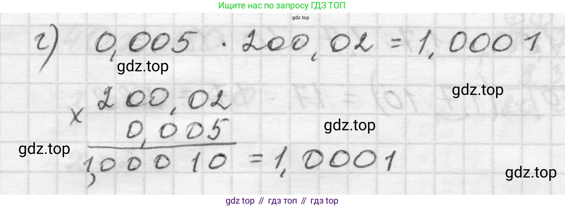 Математика, 5 класс Учебник, авторы: Виленкин Наум Яковлевич, Жохов Владимир Иванович, Чесноков Александр Семёнович, Александрова Лилия Александровна, Шварцбурд Семён Исаакович, издательство Просвещение, Москва, 2023, белого цвета, Часть 2, страница 135, номер 1, Решение 1 (продолжение 2)