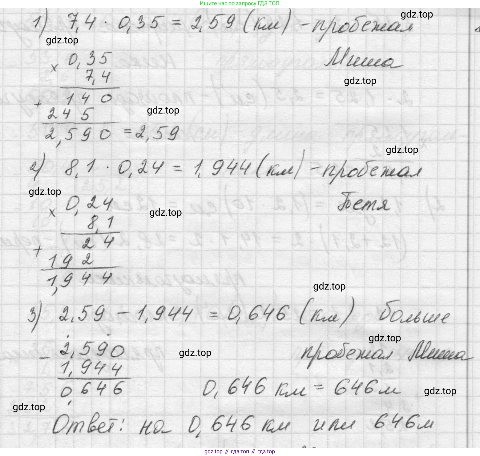 Математика, 5 класс Учебник, авторы: Виленкин Наум Яковлевич, Жохов Владимир Иванович, Чесноков Александр Семёнович, Александрова Лилия Александровна, Шварцбурд Семён Исаакович, издательство Просвещение, Москва, 2023, белого цвета, Часть 2, страница 135, номер 3, Решение 1 (продолжение 2)
