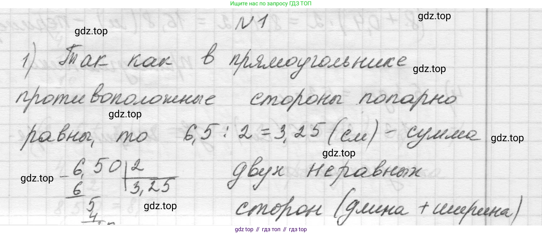Математика, 5 класс Учебник, авторы: Виленкин Наум Яковлевич, Жохов Владимир Иванович, Чесноков Александр Семёнович, Александрова Лилия Александровна, Шварцбурд Семён Исаакович, издательство Просвещение, Москва, 2023, белого цвета, Часть 2, страница 135, номер 1, Решение 1