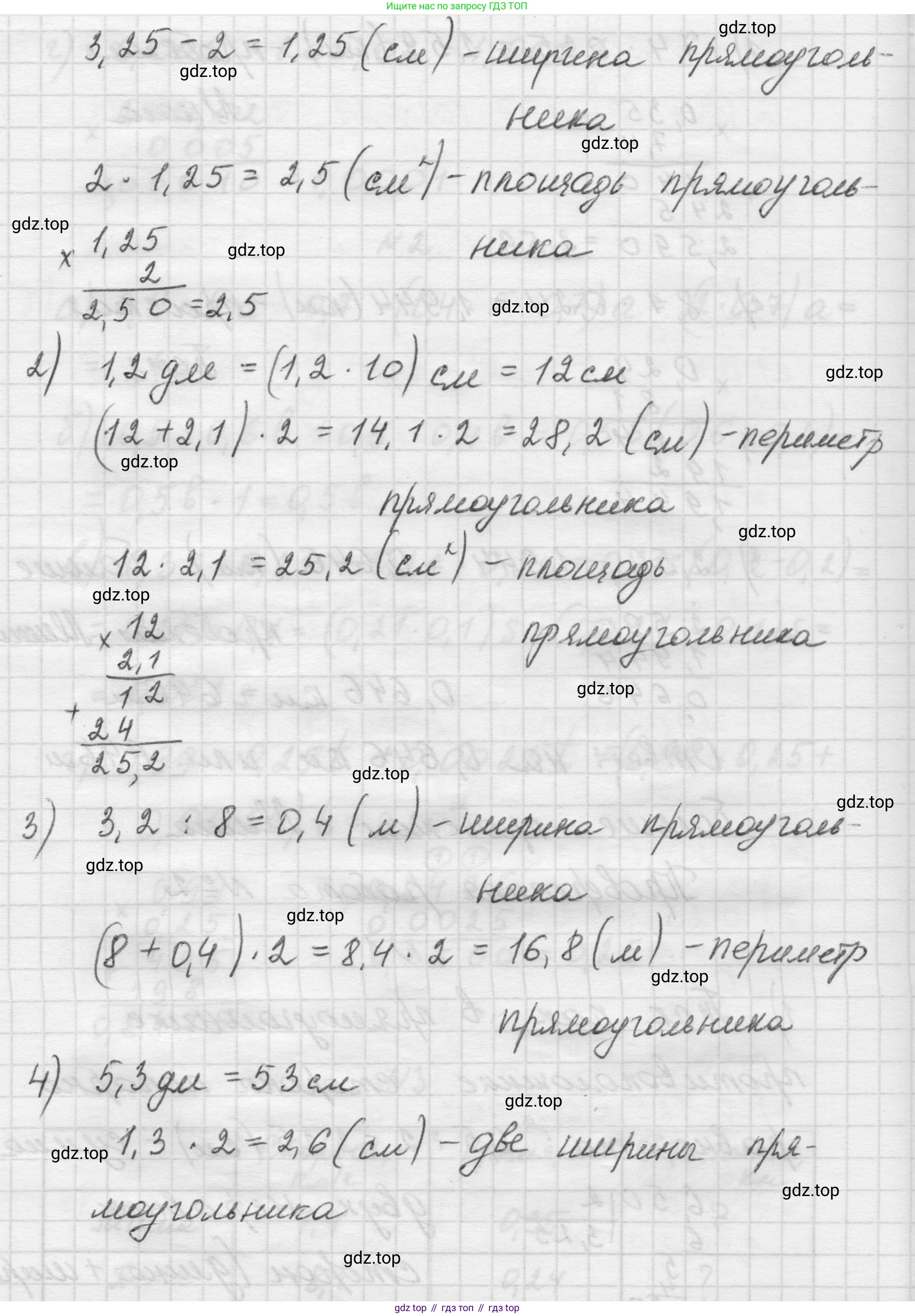Математика, 5 класс Учебник, авторы: Виленкин Наум Яковлевич, Жохов Владимир Иванович, Чесноков Александр Семёнович, Александрова Лилия Александровна, Шварцбурд Семён Исаакович, издательство Просвещение, Москва, 2023, белого цвета, Часть 2, страница 135, номер 1, Решение 1 (продолжение 2)