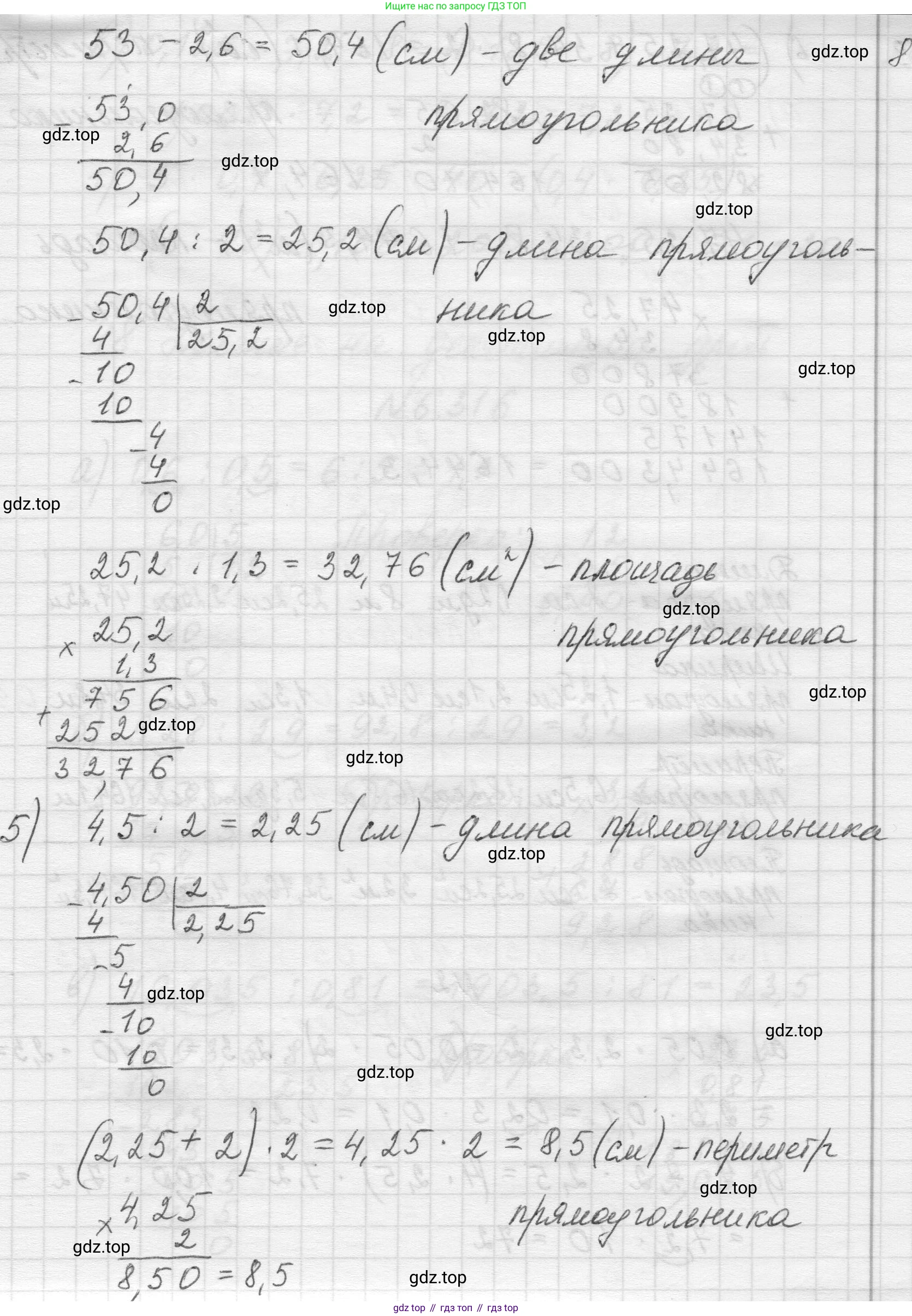 Математика, 5 класс Учебник, авторы: Виленкин Наум Яковлевич, Жохов Владимир Иванович, Чесноков Александр Семёнович, Александрова Лилия Александровна, Шварцбурд Семён Исаакович, издательство Просвещение, Москва, 2023, белого цвета, Часть 2, страница 135, номер 1, Решение 1 (продолжение 3)