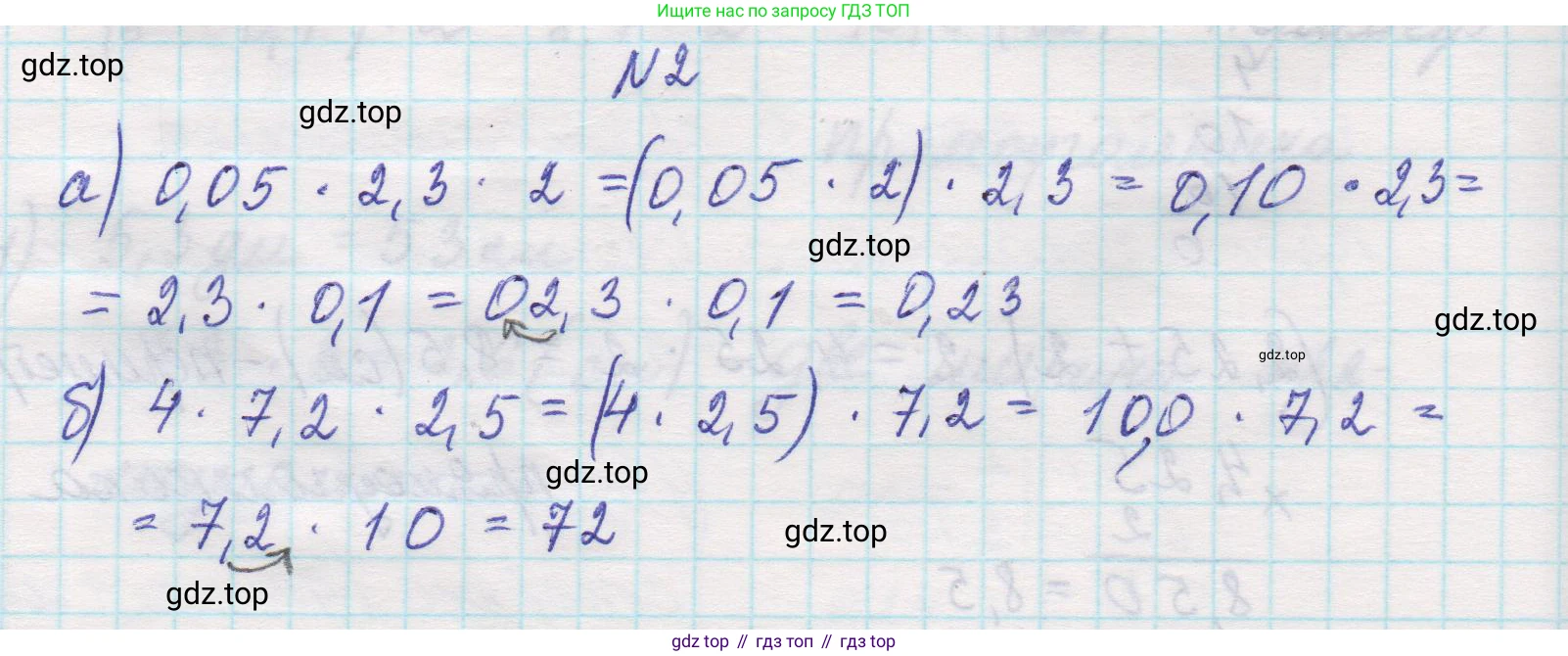 Математика, 5 класс Учебник, авторы: Виленкин Наум Яковлевич, Жохов Владимир Иванович, Чесноков Александр Семёнович, Александрова Лилия Александровна, Шварцбурд Семён Исаакович, издательство Просвещение, Москва, 2023, белого цвета, Часть 2, страница 135, номер 2, Решение 1