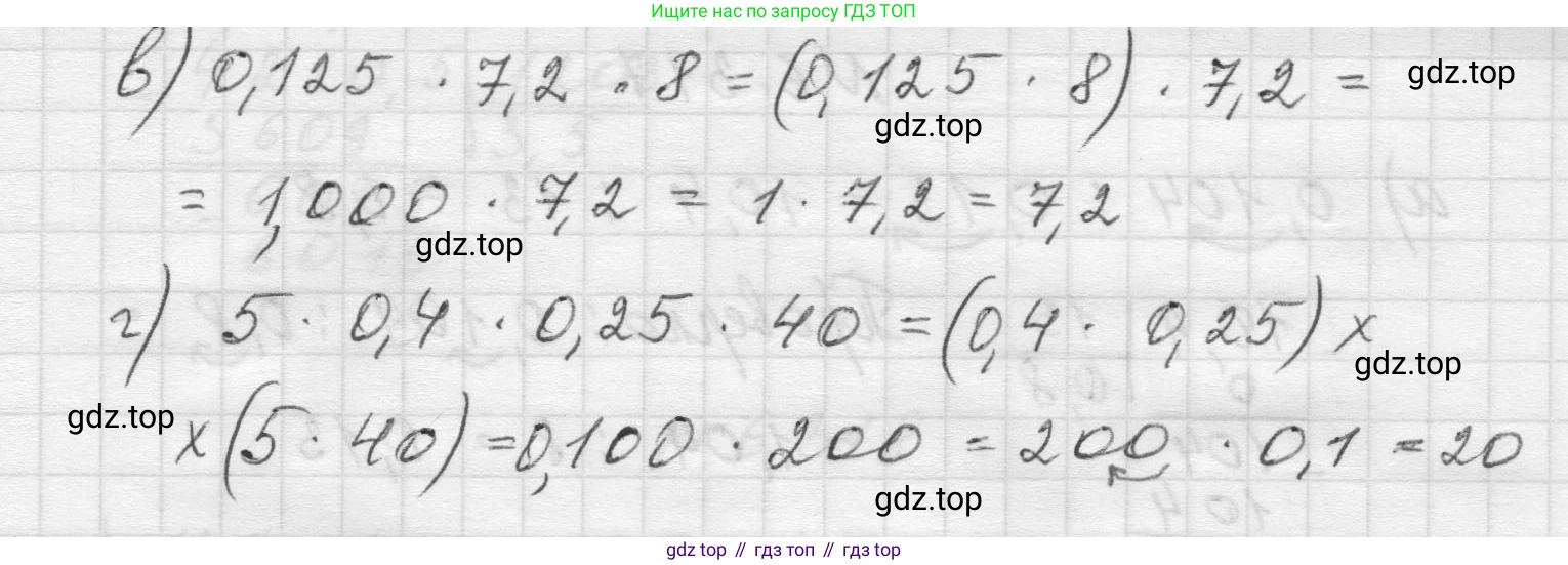 Математика, 5 класс Учебник, авторы: Виленкин Наум Яковлевич, Жохов Владимир Иванович, Чесноков Александр Семёнович, Александрова Лилия Александровна, Шварцбурд Семён Исаакович, издательство Просвещение, Москва, 2023, белого цвета, Часть 2, страница 135, номер 2, Решение 1 (продолжение 2)