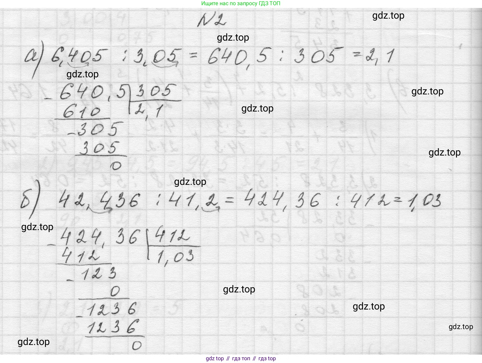 Математика, 5 класс Учебник, авторы: Виленкин Наум Яковлевич, Жохов Владимир Иванович, Чесноков Александр Семёнович, Александрова Лилия Александровна, Шварцбурд Семён Исаакович, издательство Просвещение, Москва, 2023, белого цвета, Часть 2, страница 142, номер 2, Решение 1