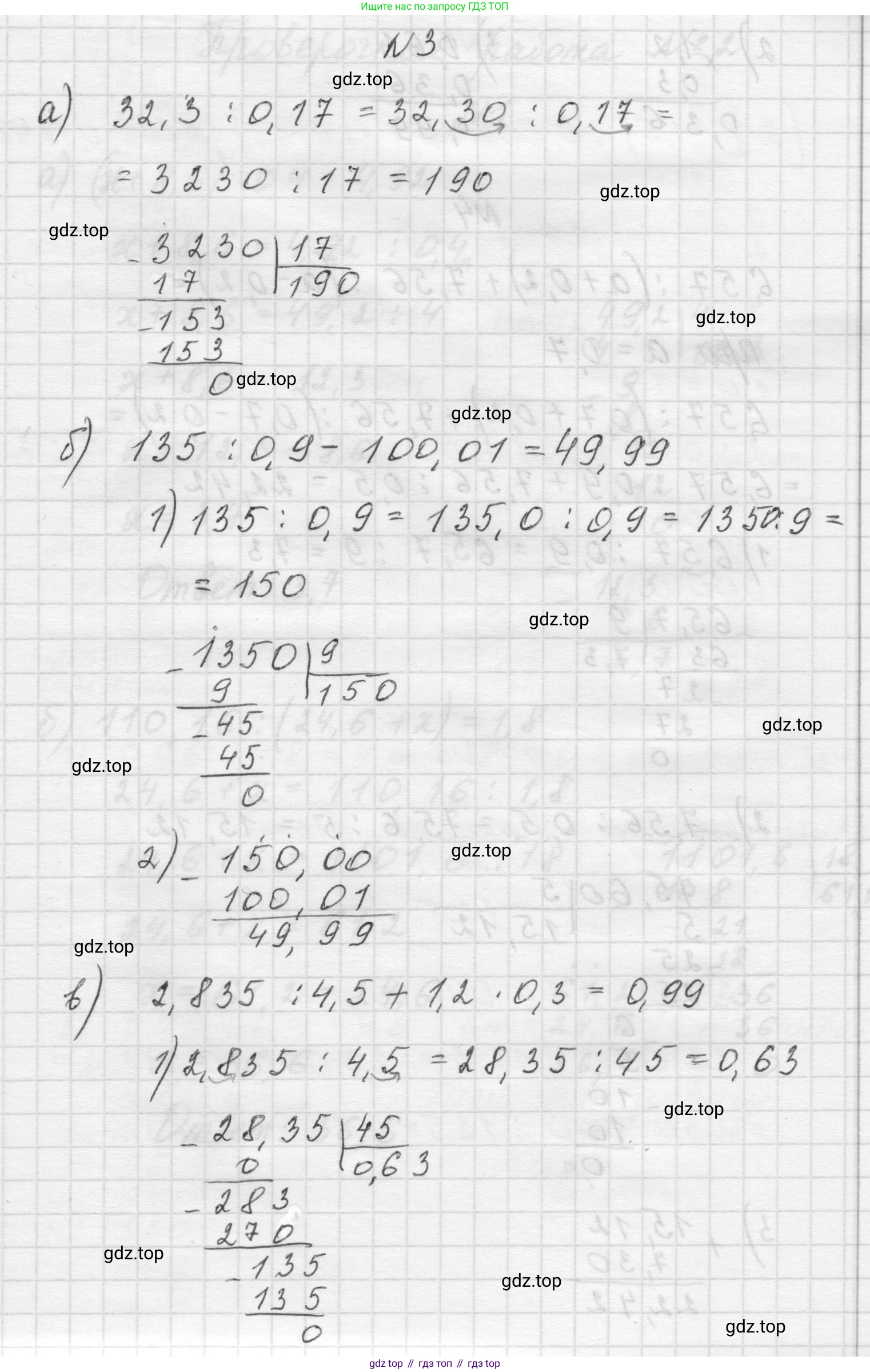 Математика, 5 класс Учебник, авторы: Виленкин Наум Яковлевич, Жохов Владимир Иванович, Чесноков Александр Семёнович, Александрова Лилия Александровна, Шварцбурд Семён Исаакович, издательство Просвещение, Москва, 2023, белого цвета, Часть 2, страница 142, номер 3, Решение 1