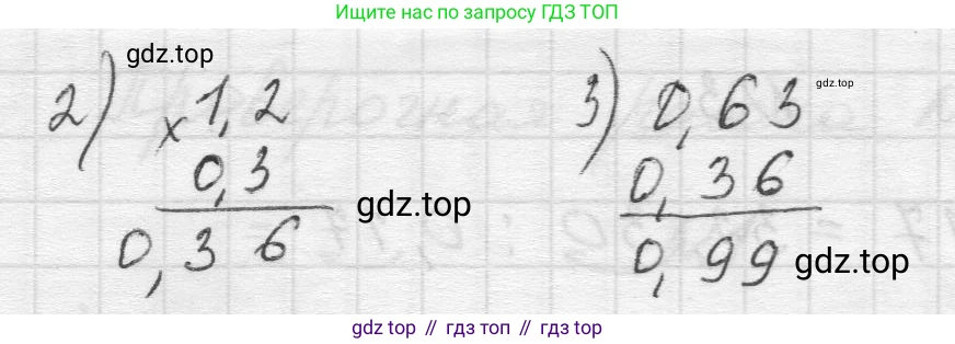 Математика, 5 класс Учебник, авторы: Виленкин Наум Яковлевич, Жохов Владимир Иванович, Чесноков Александр Семёнович, Александрова Лилия Александровна, Шварцбурд Семён Исаакович, издательство Просвещение, Москва, 2023, белого цвета, Часть 2, страница 142, номер 3, Решение 1 (продолжение 2)