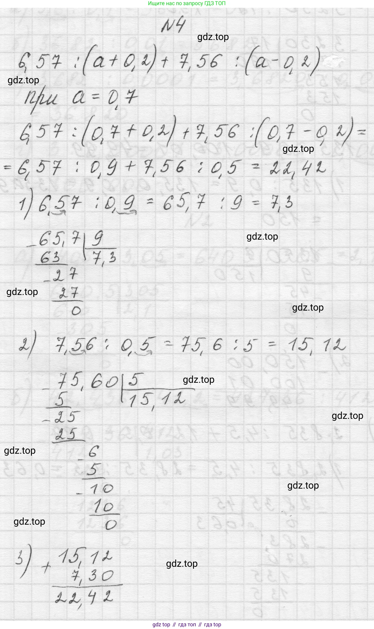 Математика, 5 класс Учебник, авторы: Виленкин Наум Яковлевич, Жохов Владимир Иванович, Чесноков Александр Семёнович, Александрова Лилия Александровна, Шварцбурд Семён Исаакович, издательство Просвещение, Москва, 2023, белого цвета, Часть 2, страница 142, номер 4, Решение 1