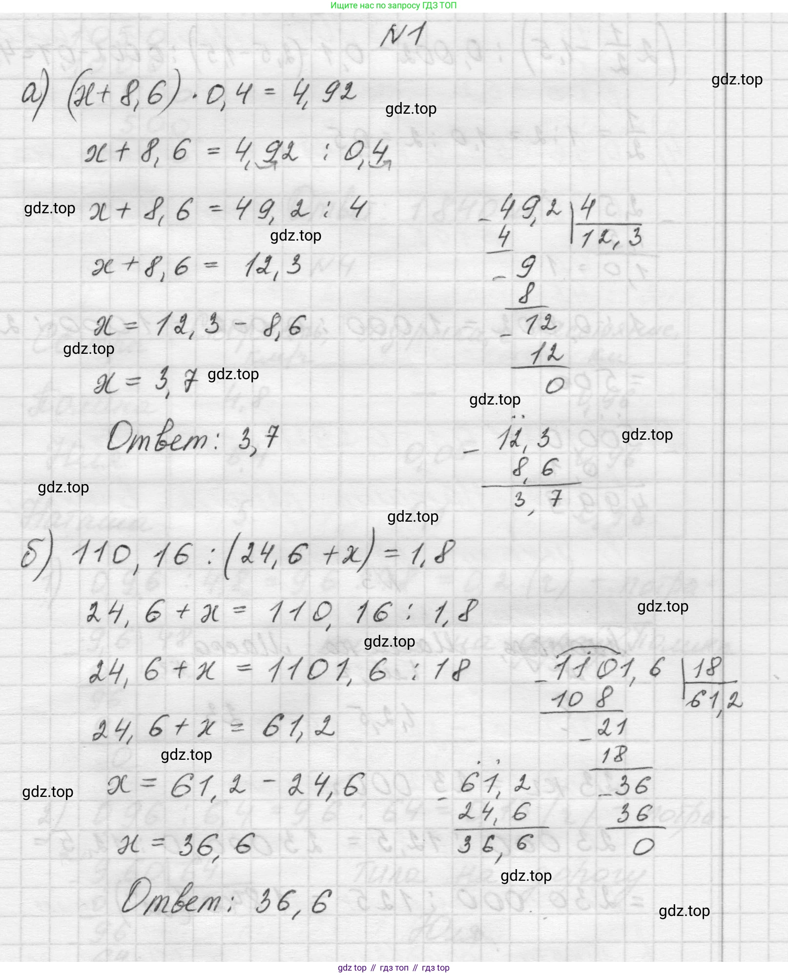 Математика, 5 класс Учебник, авторы: Виленкин Наум Яковлевич, Жохов Владимир Иванович, Чесноков Александр Семёнович, Александрова Лилия Александровна, Шварцбурд Семён Исаакович, издательство Просвещение, Москва, 2023, белого цвета, Часть 2, страница 142, номер 1, Решение 1
