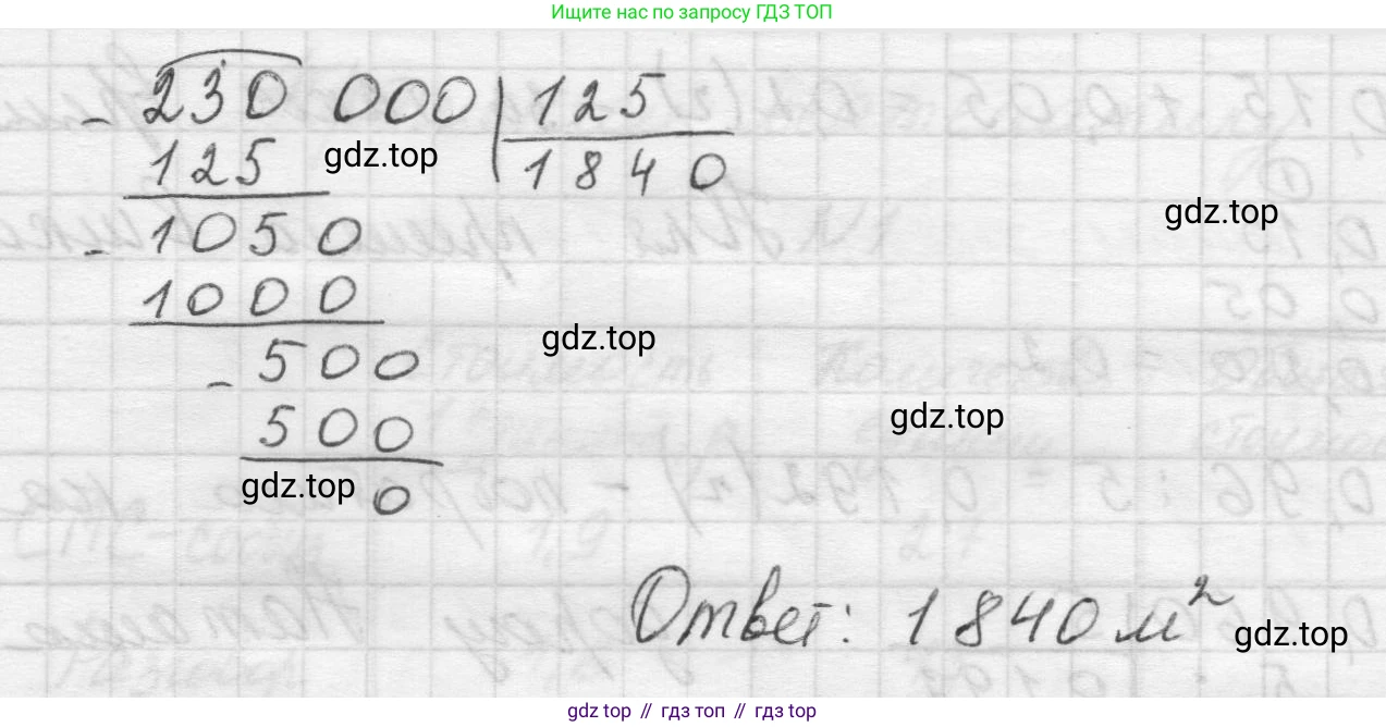 Математика, 5 класс Учебник, авторы: Виленкин Наум Яковлевич, Жохов Владимир Иванович, Чесноков Александр Семёнович, Александрова Лилия Александровна, Шварцбурд Семён Исаакович, издательство Просвещение, Москва, 2023, белого цвета, Часть 2, страница 142, номер 3, Решение 1 (продолжение 2)