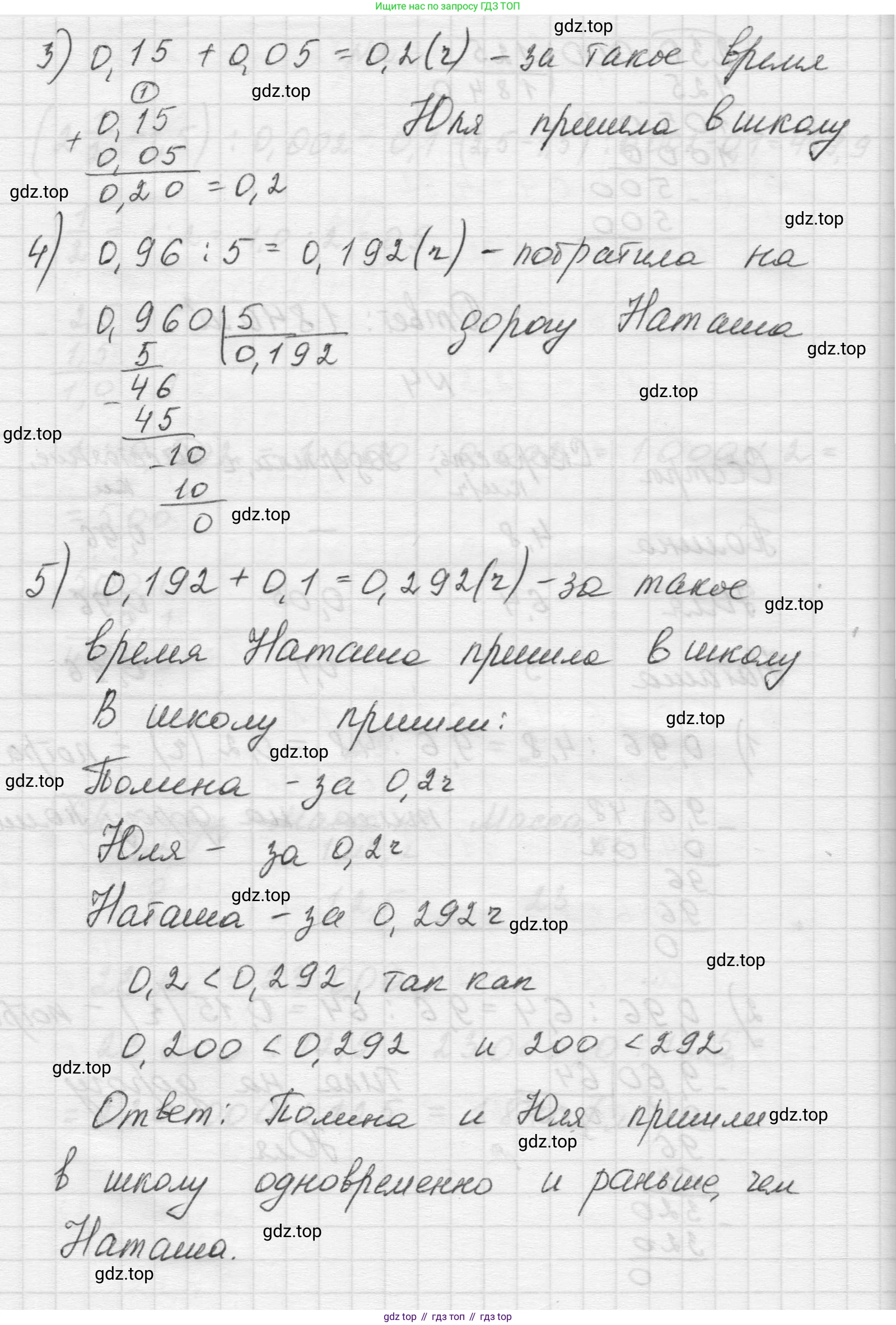 Математика, 5 класс Учебник, авторы: Виленкин Наум Яковлевич, Жохов Владимир Иванович, Чесноков Александр Семёнович, Александрова Лилия Александровна, Шварцбурд Семён Исаакович, издательство Просвещение, Москва, 2023, белого цвета, Часть 2, страница 142, номер 4, Решение 1 (продолжение 2)