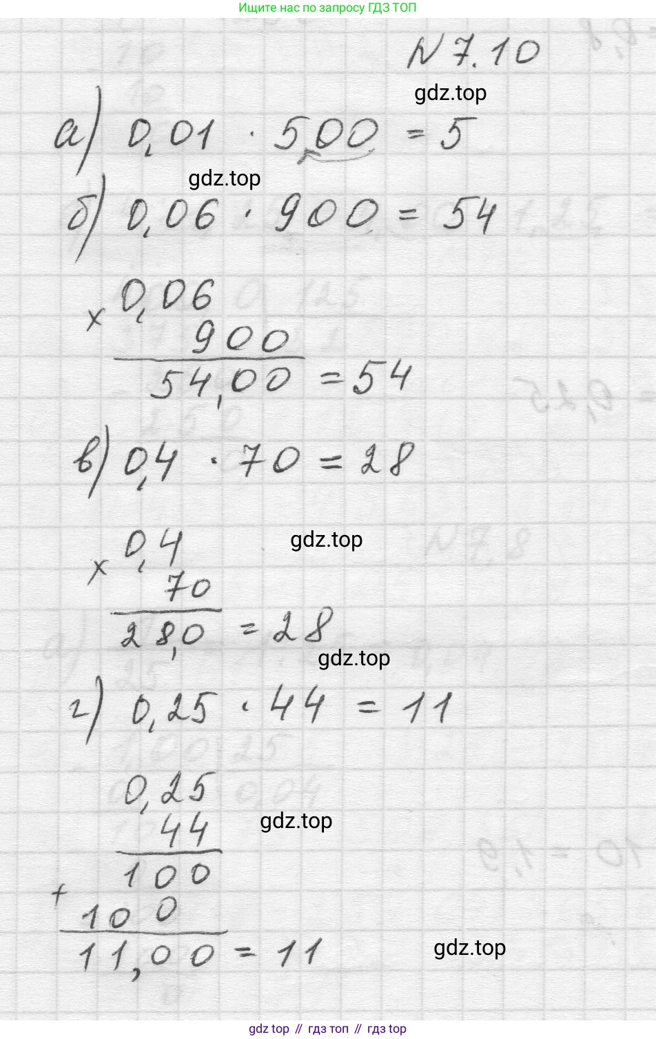 Математика, 5 класс Учебник, авторы: Виленкин Наум Яковлевич, Жохов Владимир Иванович, Чесноков Александр Семёнович, Александрова Лилия Александровна, Шварцбурд Семён Исаакович, издательство Просвещение, Москва, 2023, белого цвета, Часть 2, страница 147, номер 7.10, Решение 1