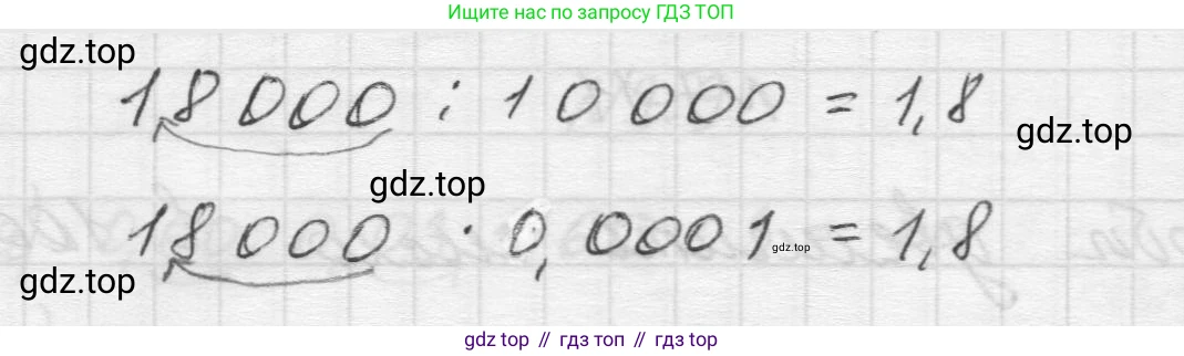 Математика, 5 класс Учебник, авторы: Виленкин Наум Яковлевич, Жохов Владимир Иванович, Чесноков Александр Семёнович, Александрова Лилия Александровна, Шварцбурд Семён Исаакович, издательство Просвещение, Москва, 2023, белого цвета, Часть 2, страница 147, номер 7.11, Решение 1 (продолжение 2)