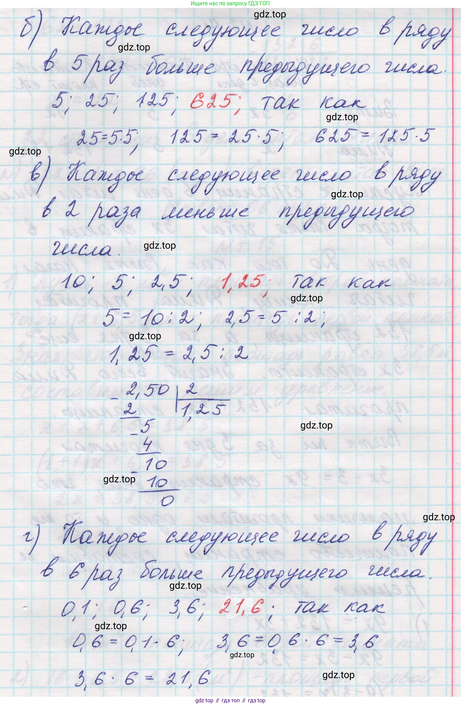 Математика, 5 класс Учебник, авторы: Виленкин Наум Яковлевич, Жохов Владимир Иванович, Чесноков Александр Семёнович, Александрова Лилия Александровна, Шварцбурд Семён Исаакович, издательство Просвещение, Москва, 2023, белого цвета, Часть 2, страница 147, номер 7.13, Решение 1 (продолжение 2)