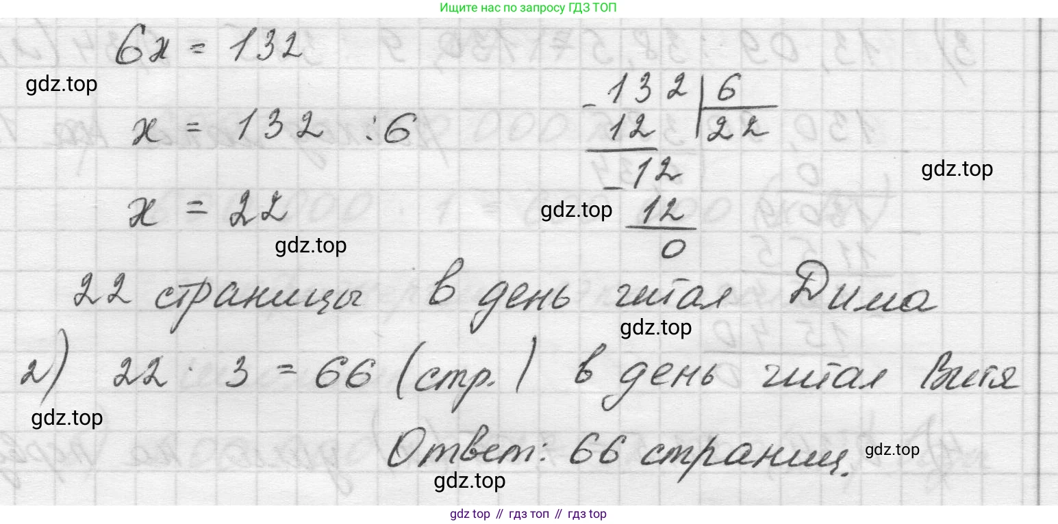 Математика, 5 класс Учебник, авторы: Виленкин Наум Яковлевич, Жохов Владимир Иванович, Чесноков Александр Семёнович, Александрова Лилия Александровна, Шварцбурд Семён Исаакович, издательство Просвещение, Москва, 2023, белого цвета, Часть 2, страница 147, номер 7.14, Решение 1 (продолжение 2)
