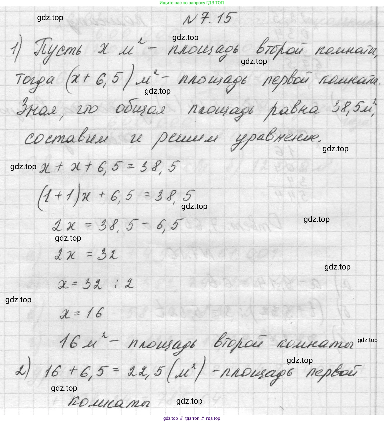 Математика, 5 класс Учебник, авторы: Виленкин Наум Яковлевич, Жохов Владимир Иванович, Чесноков Александр Семёнович, Александрова Лилия Александровна, Шварцбурд Семён Исаакович, издательство Просвещение, Москва, 2023, белого цвета, Часть 2, страница 147, номер 7.15, Решение 1