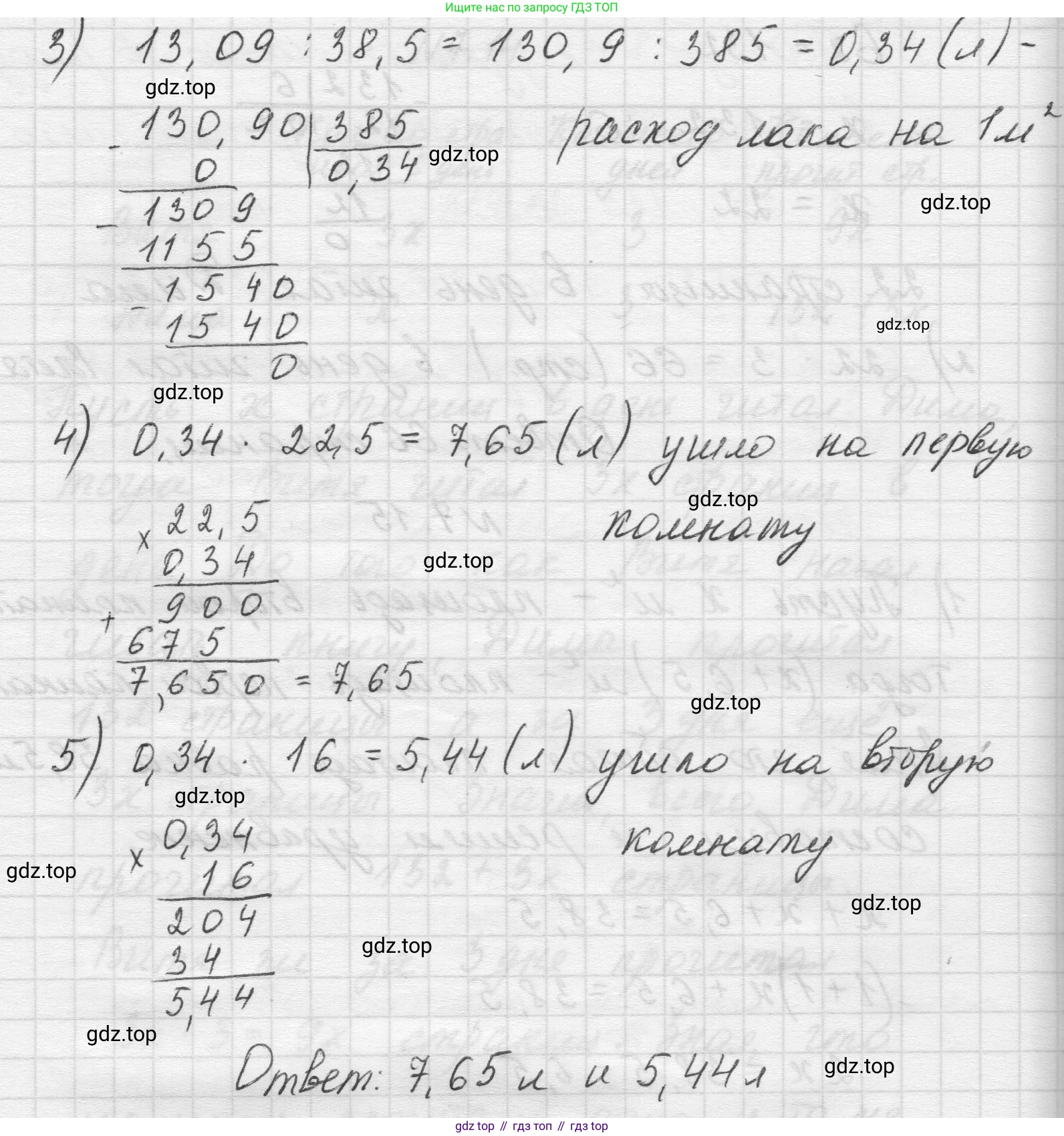 Математика, 5 класс Учебник, авторы: Виленкин Наум Яковлевич, Жохов Владимир Иванович, Чесноков Александр Семёнович, Александрова Лилия Александровна, Шварцбурд Семён Исаакович, издательство Просвещение, Москва, 2023, белого цвета, Часть 2, страница 147, номер 7.15, Решение 1 (продолжение 2)