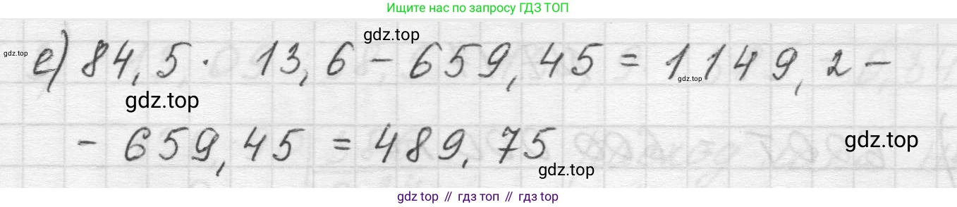Математика, 5 класс Учебник, авторы: Виленкин Наум Яковлевич, Жохов Владимир Иванович, Чесноков Александр Семёнович, Александрова Лилия Александровна, Шварцбурд Семён Исаакович, издательство Просвещение, Москва, 2023, белого цвета, Часть 2, страница 148, номер 7.18, Решение 1 (продолжение 2)