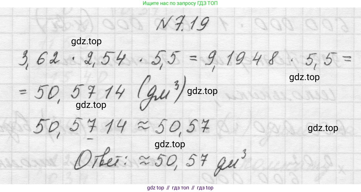 Математика, 5 класс Учебник, авторы: Виленкин Наум Яковлевич, Жохов Владимир Иванович, Чесноков Александр Семёнович, Александрова Лилия Александровна, Шварцбурд Семён Исаакович, издательство Просвещение, Москва, 2023, белого цвета, Часть 2, страница 148, номер 7.19, Решение 1